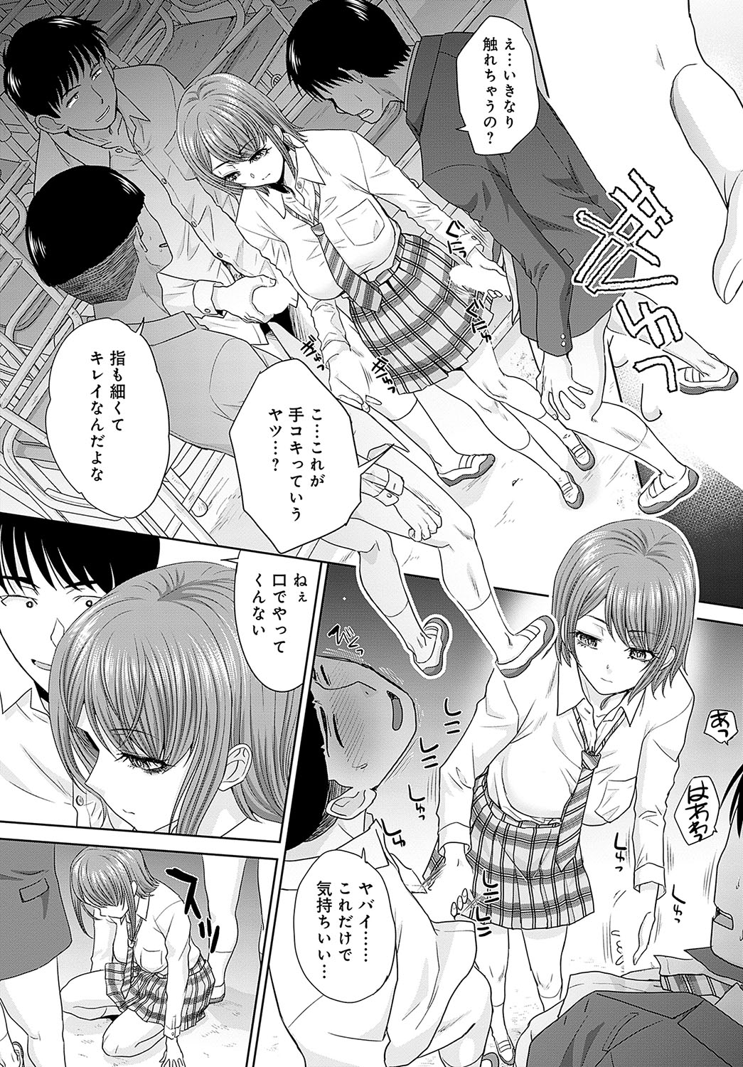 COMIC Anthurium 2024-03 page 361