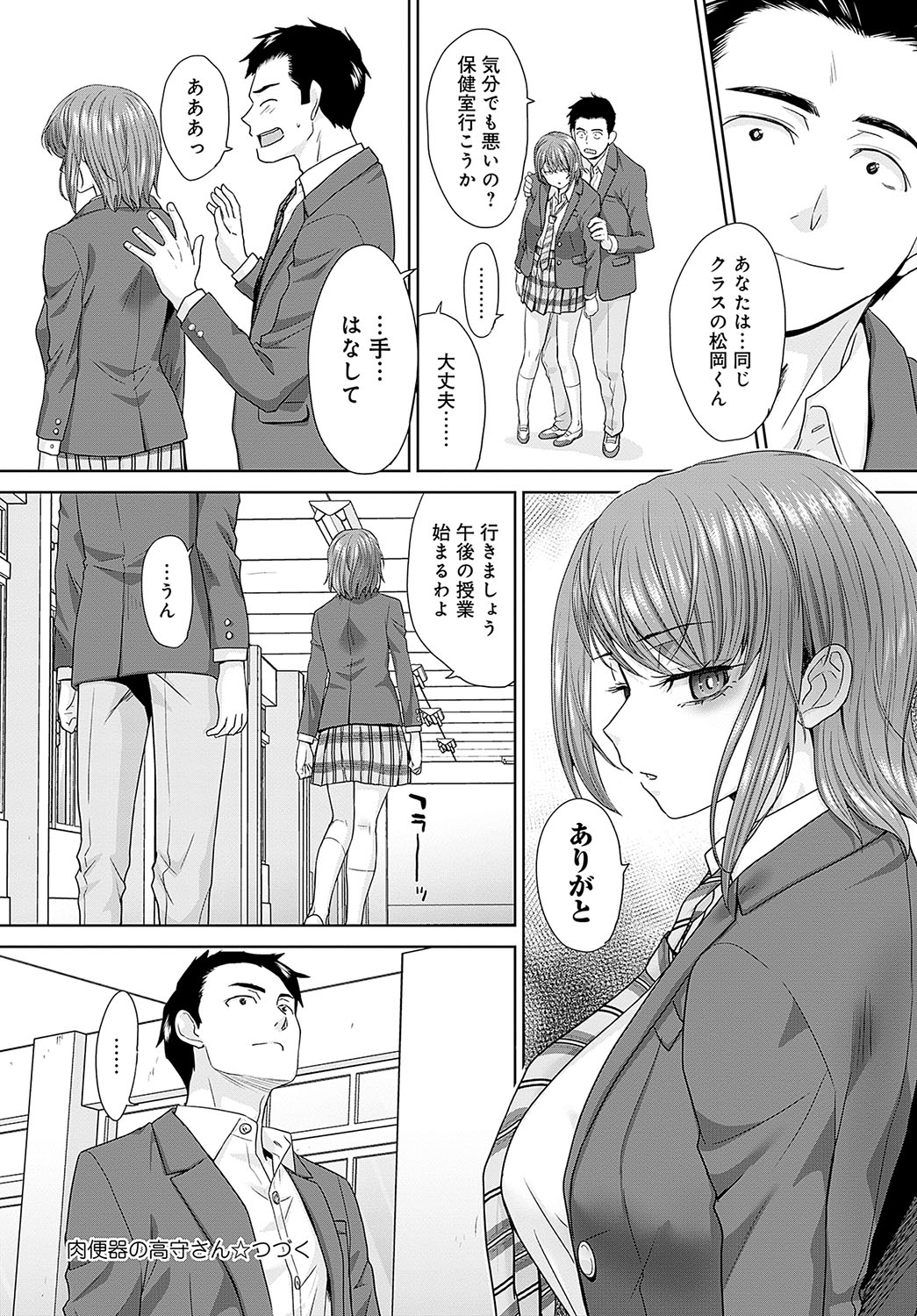 COMIC Anthurium 2024-03 page 377