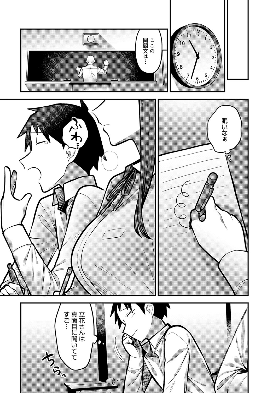 COMIC Anthurium 2024-03 page 381