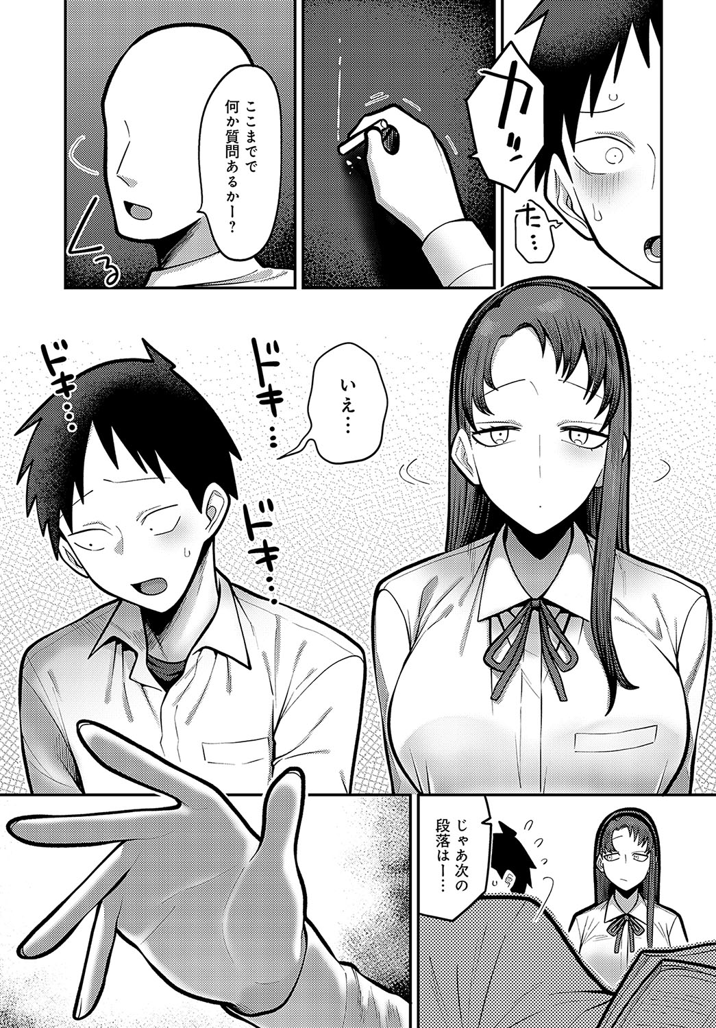 COMIC Anthurium 2024-03 page 384