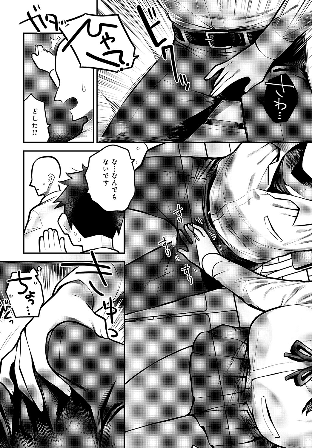 COMIC Anthurium 2024-03 page 385