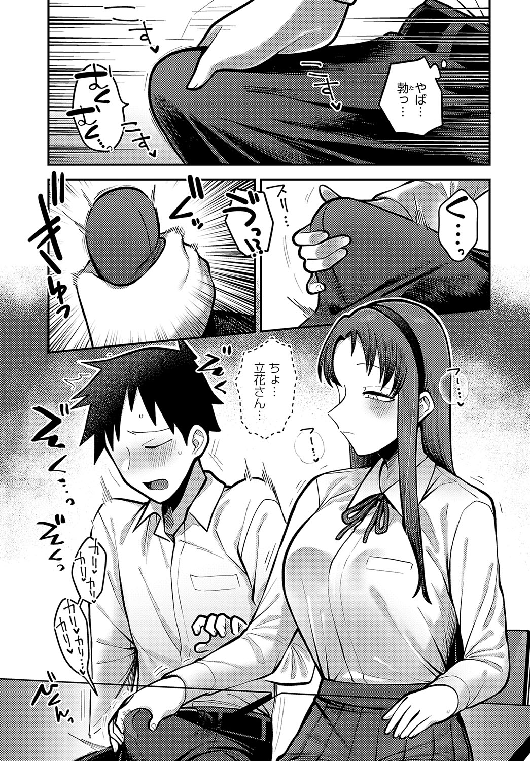 COMIC Anthurium 2024-03 page 386