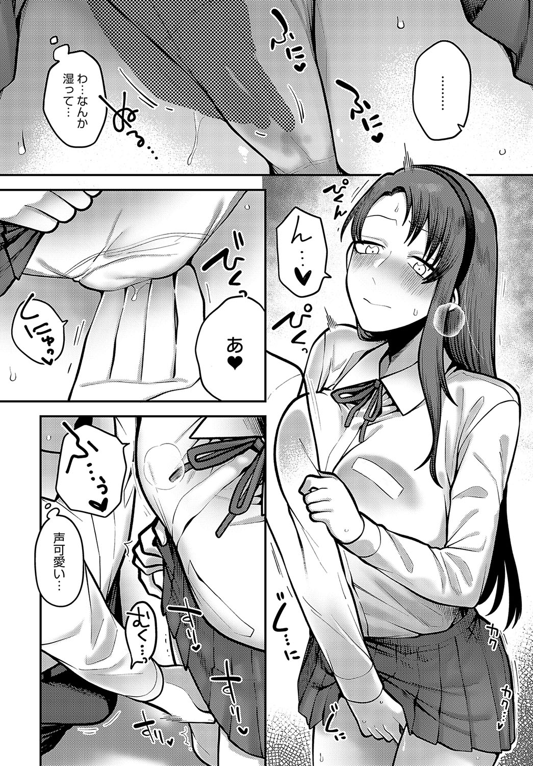 COMIC Anthurium 2024-03 page 391
