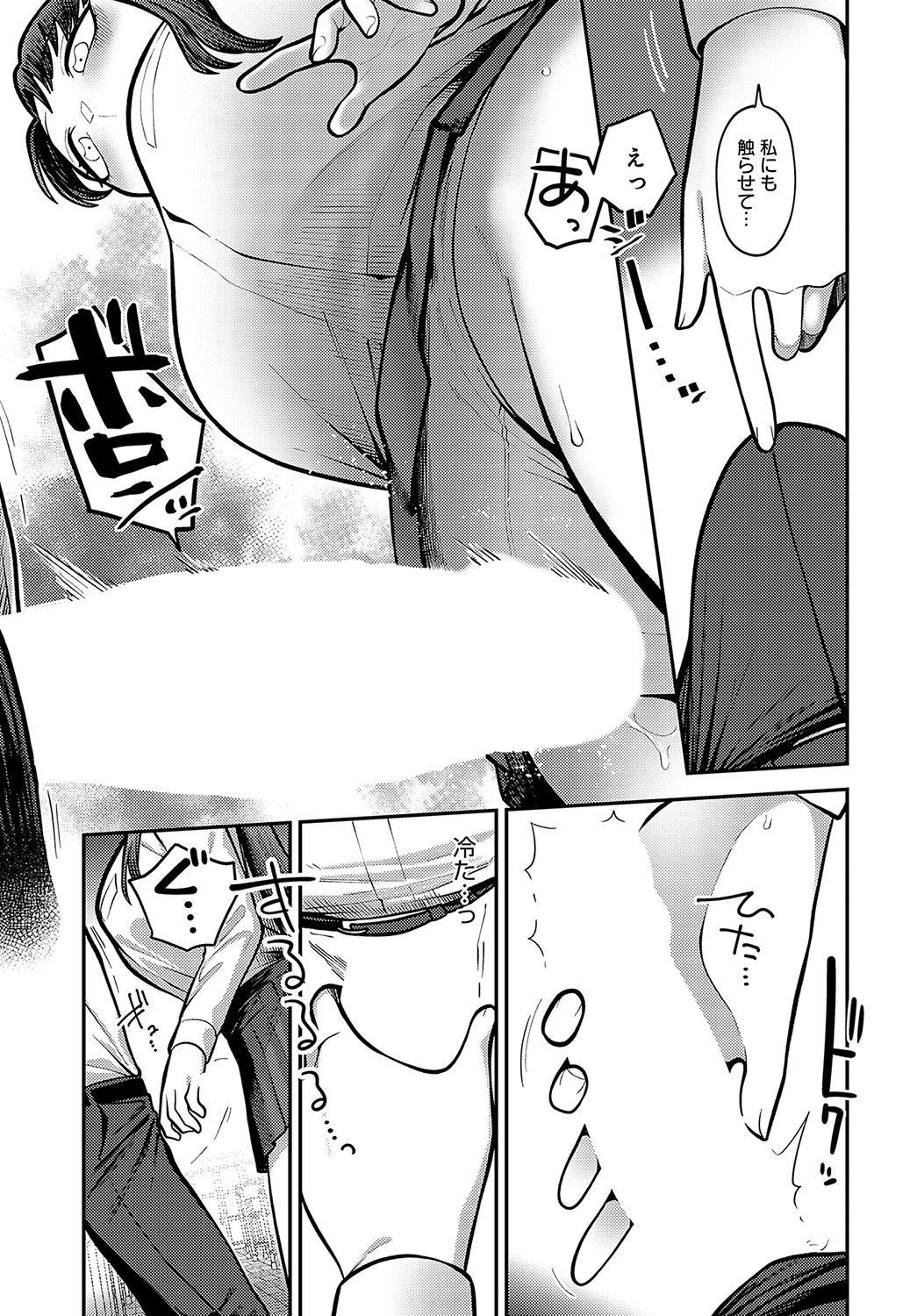 COMIC Anthurium 2024-03 page 392
