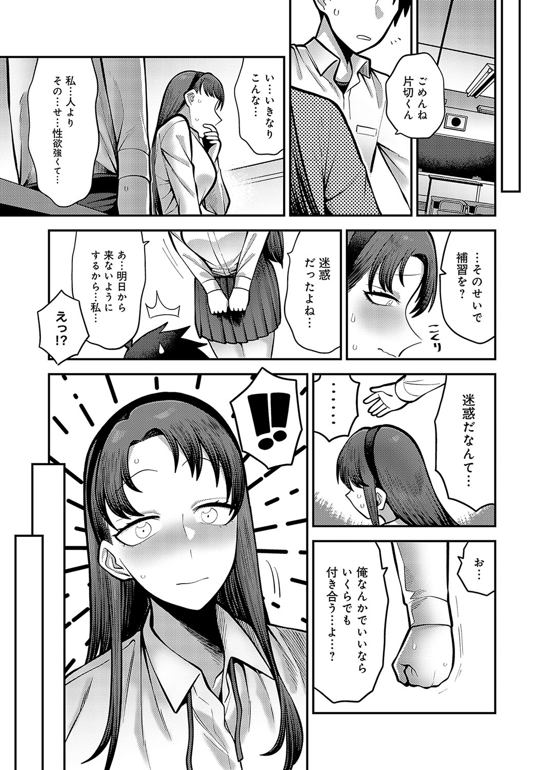 COMIC Anthurium 2024-03 page 404