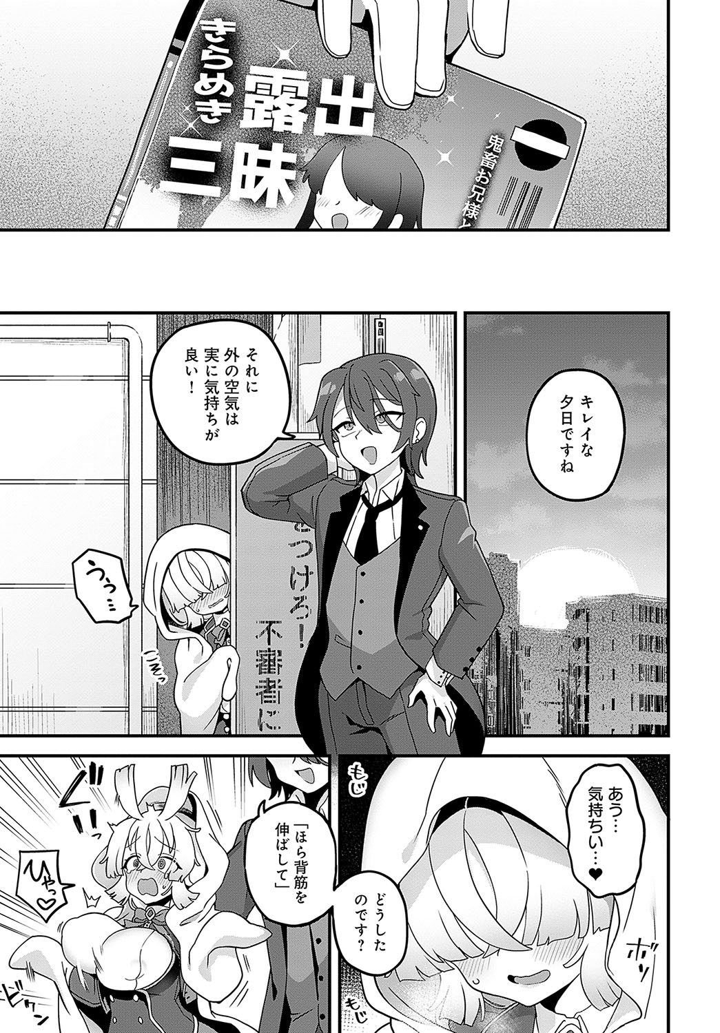 COMIC Anthurium 2024-03 page 408