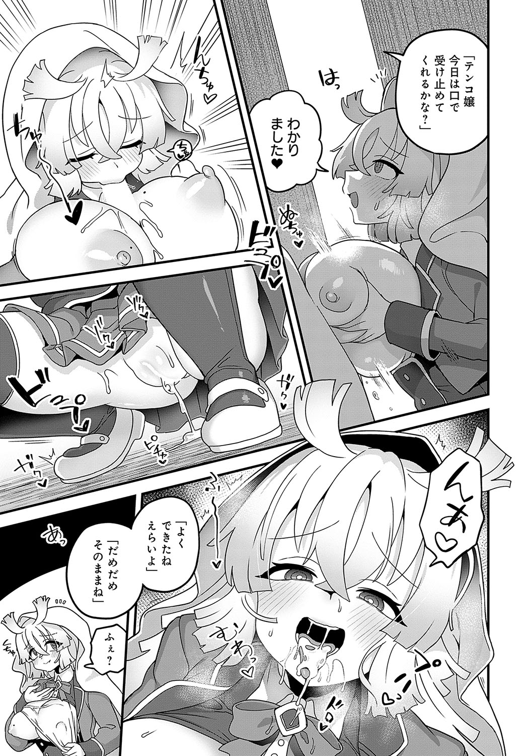COMIC Anthurium 2024-03 page 414