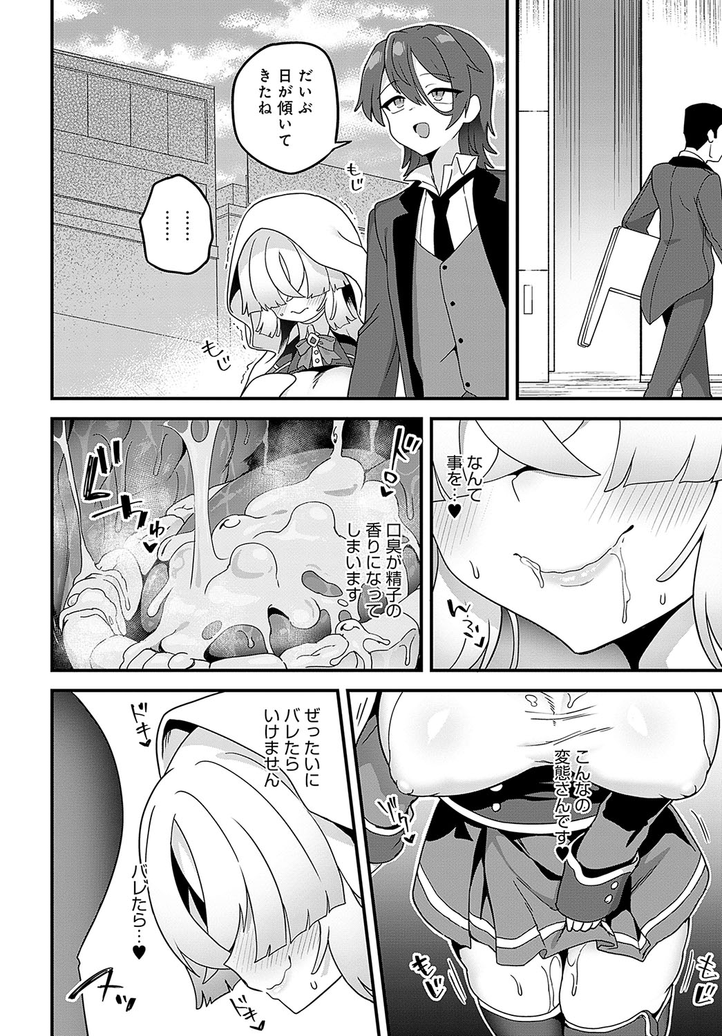 COMIC Anthurium 2024-03 page 415