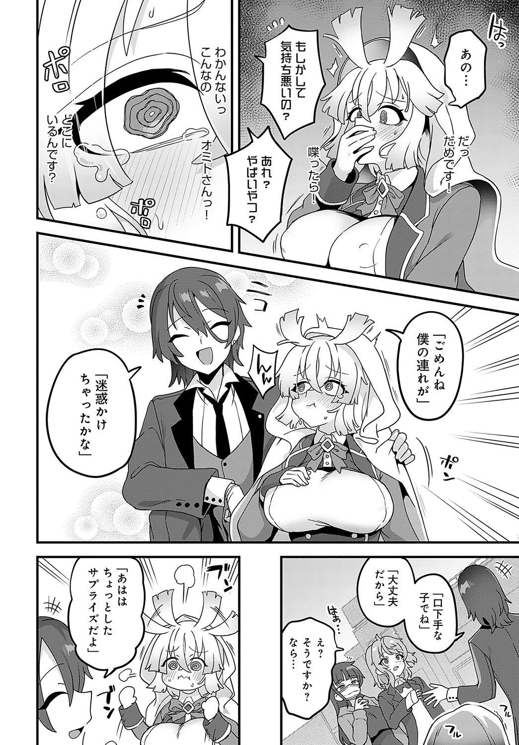 COMIC Anthurium 2024-03 page 417