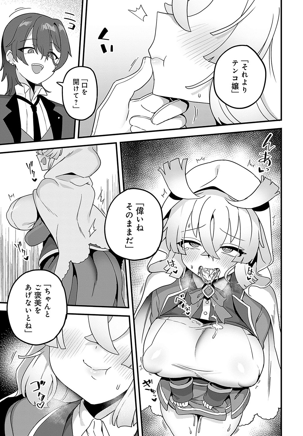 COMIC Anthurium 2024-03 page 418