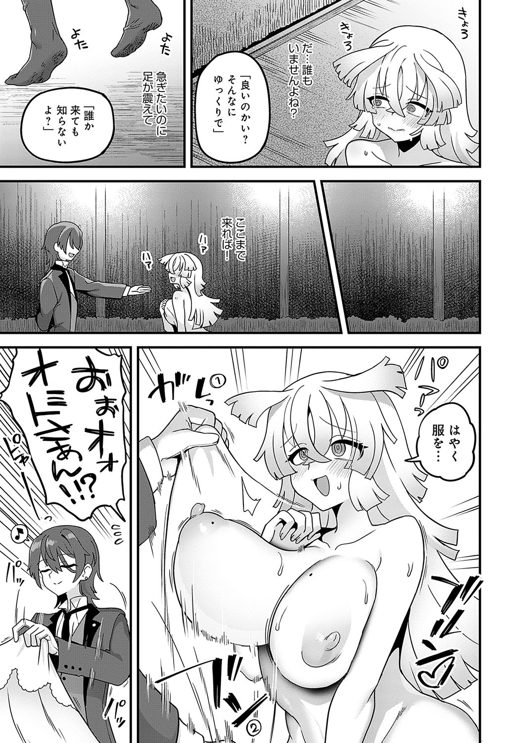 COMIC Anthurium 2024-03 page 420