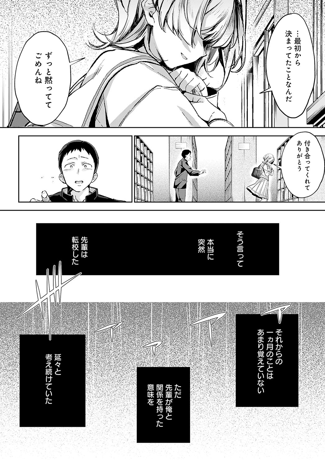 COMIC Anthurium 2024-03 page 43