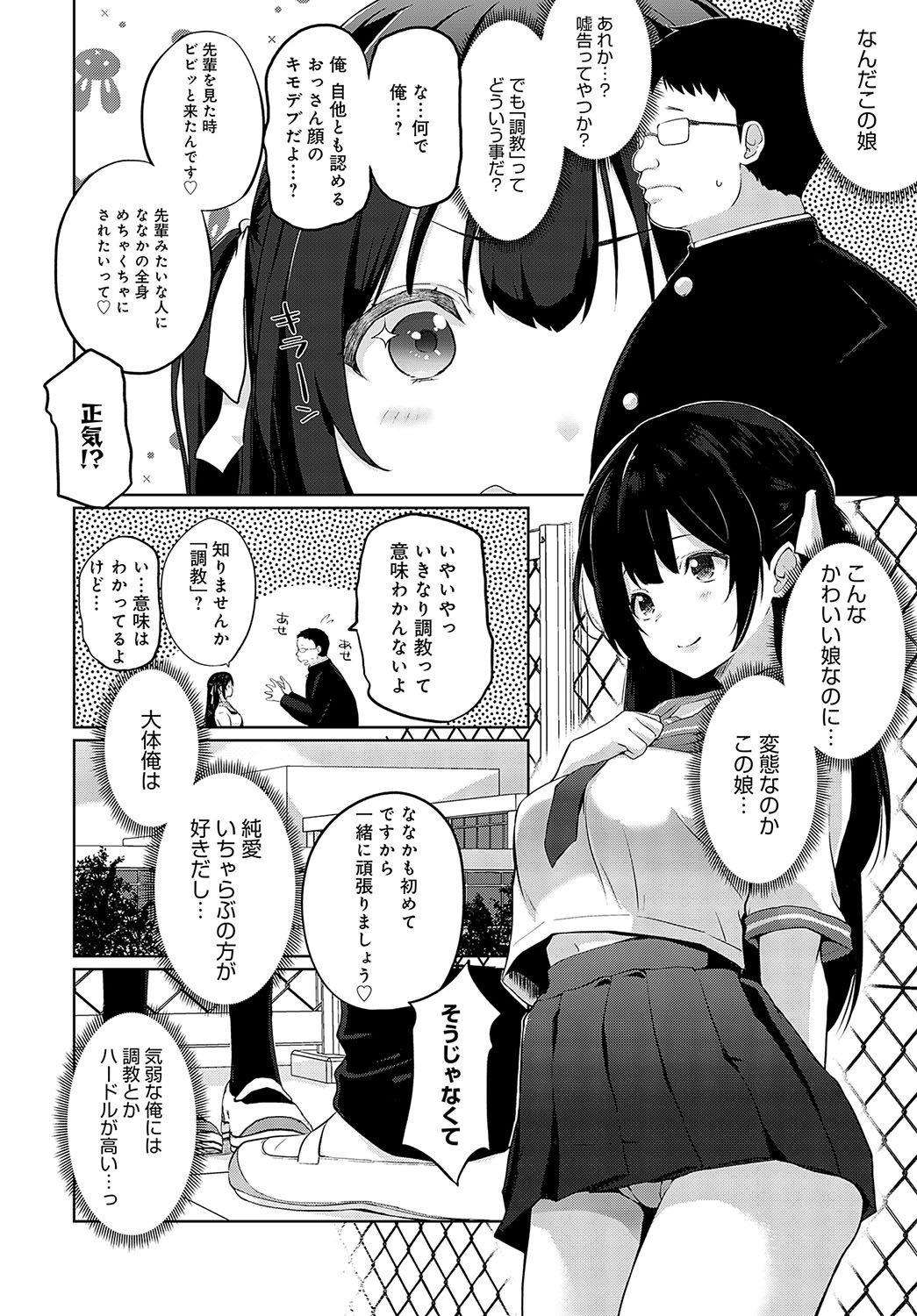 COMIC Anthurium 2024-03 page 431
