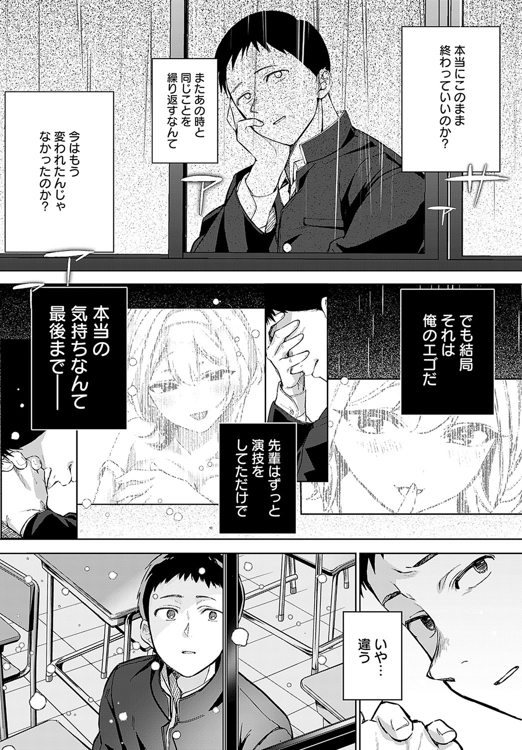 COMIC Anthurium 2024-03 page 44