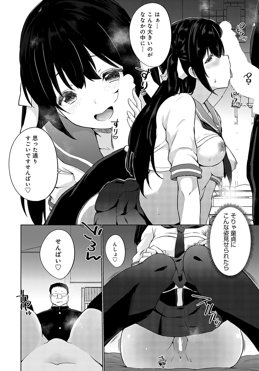 COMIC Anthurium 2024-03 page 441