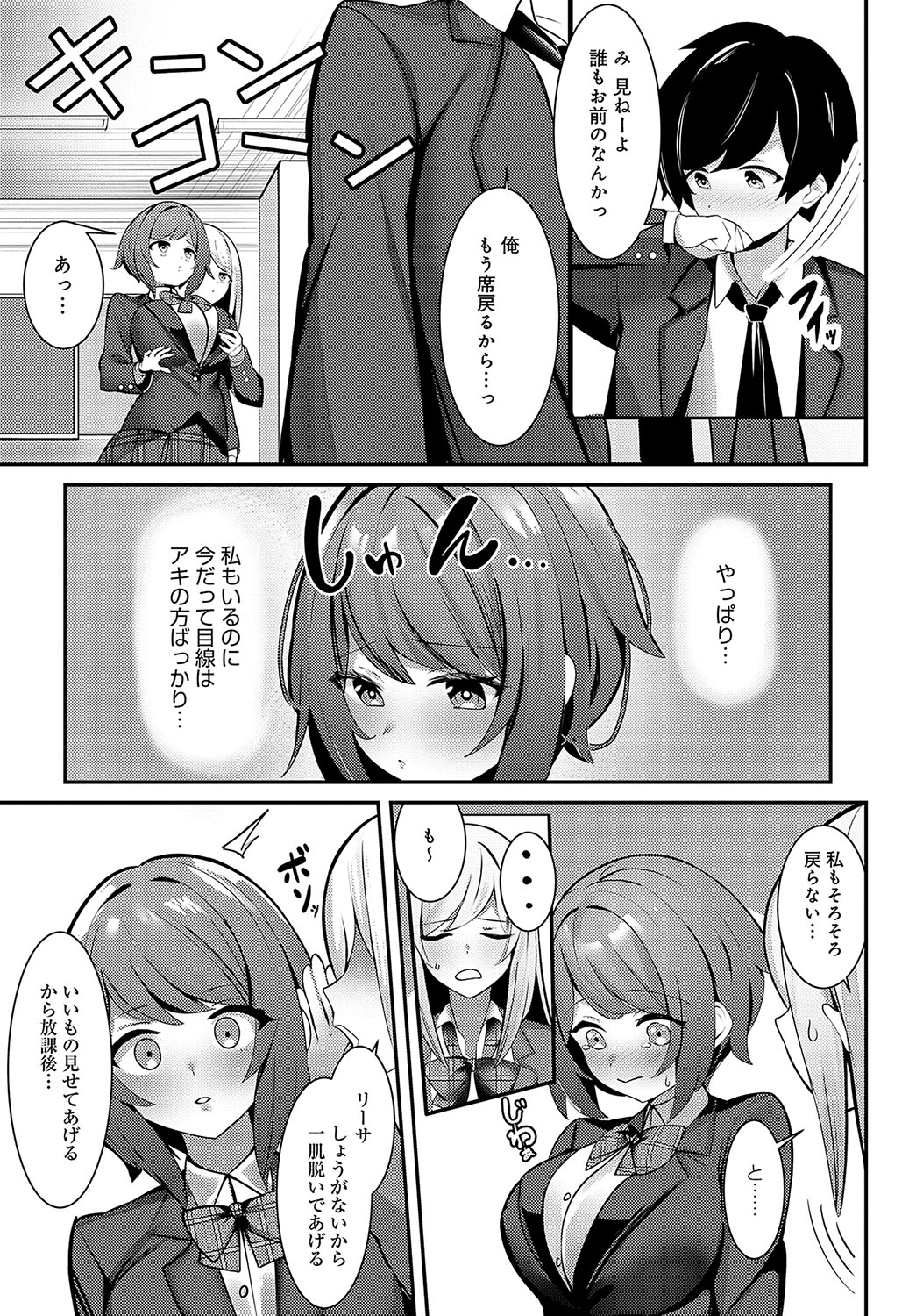 COMIC Anthurium 2024-03 page 452
