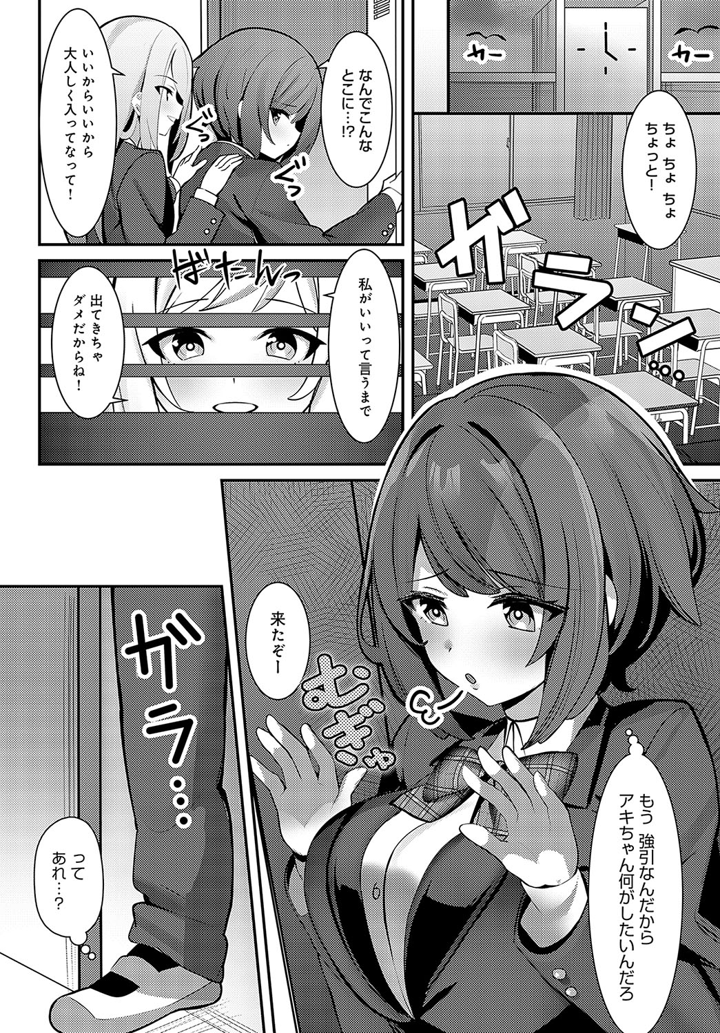 COMIC Anthurium 2024-03 page 453