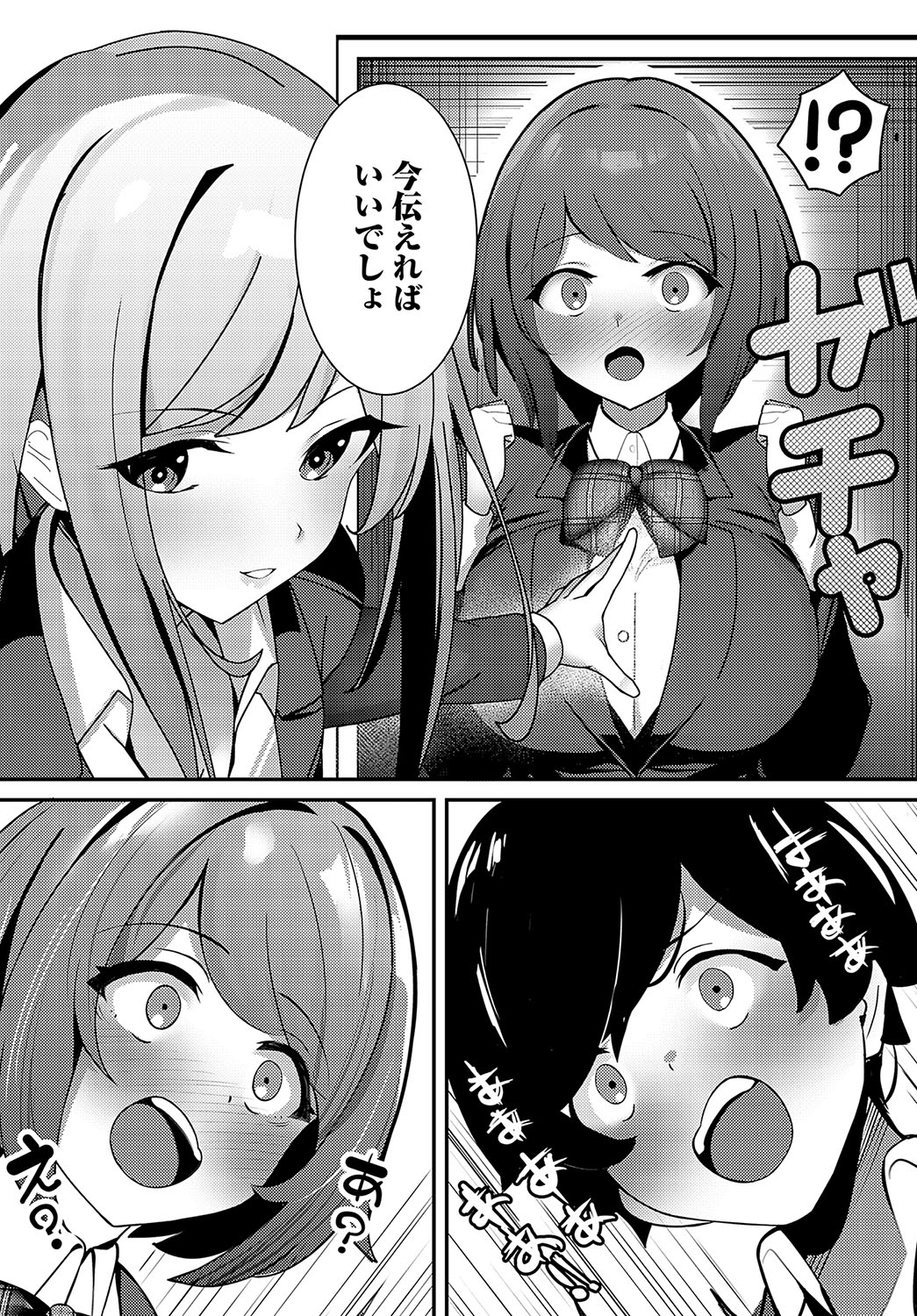 COMIC Anthurium 2024-03 page 457