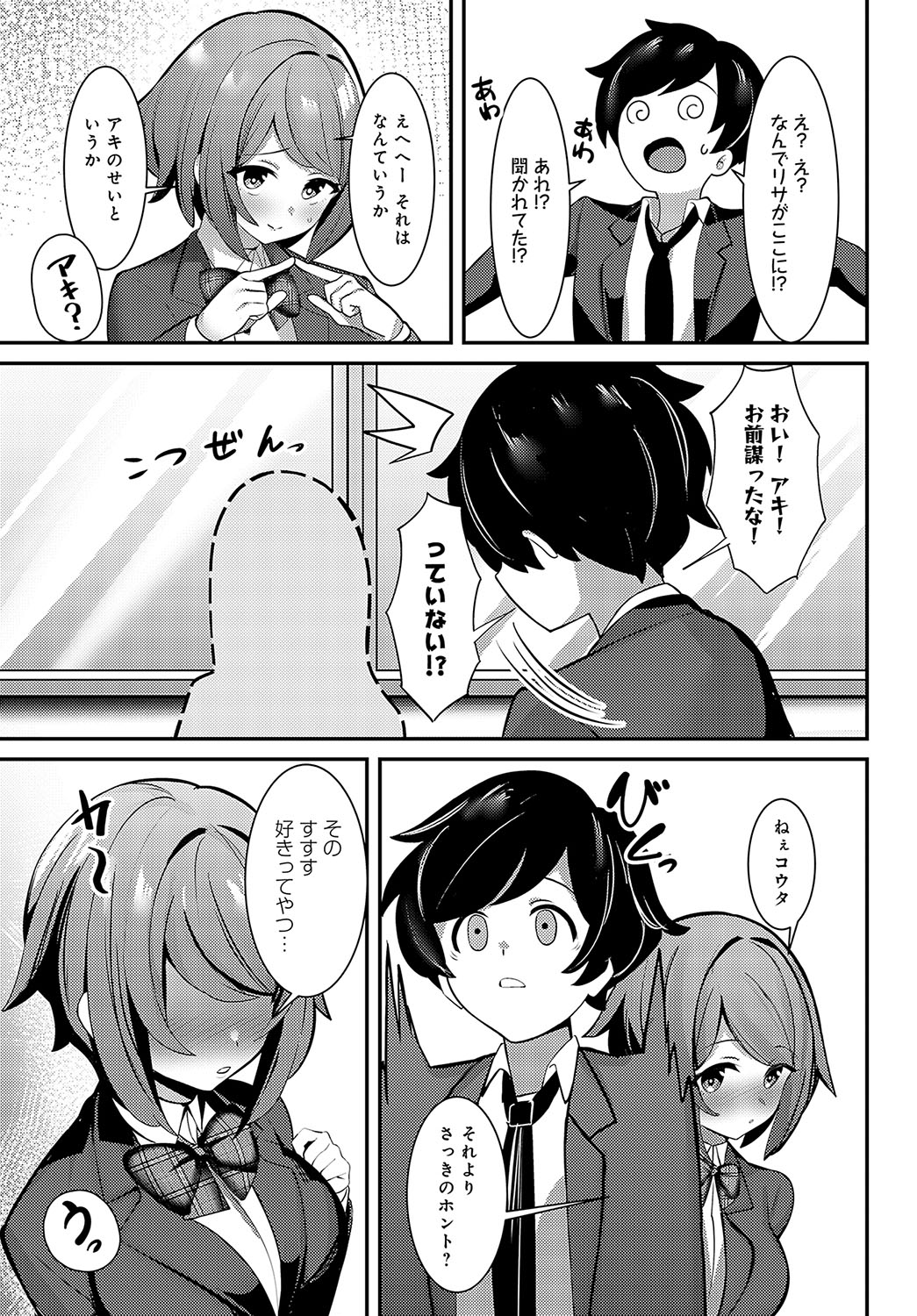 COMIC Anthurium 2024-03 page 458