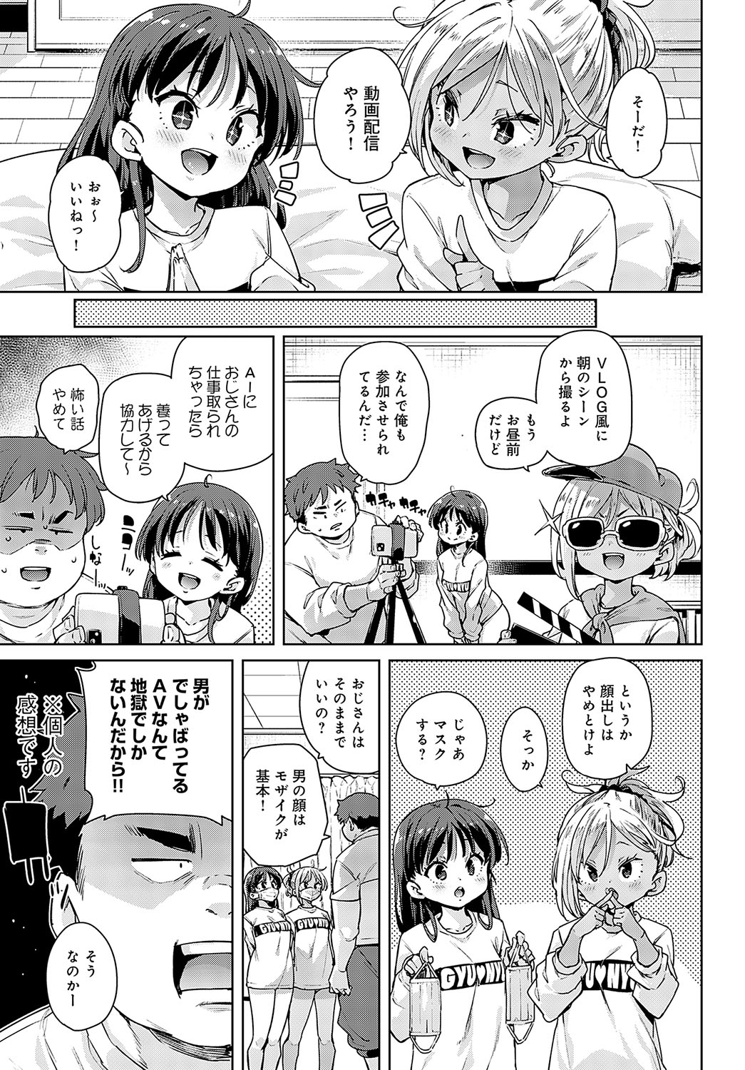 COMIC Anthurium 2024-03 page 68