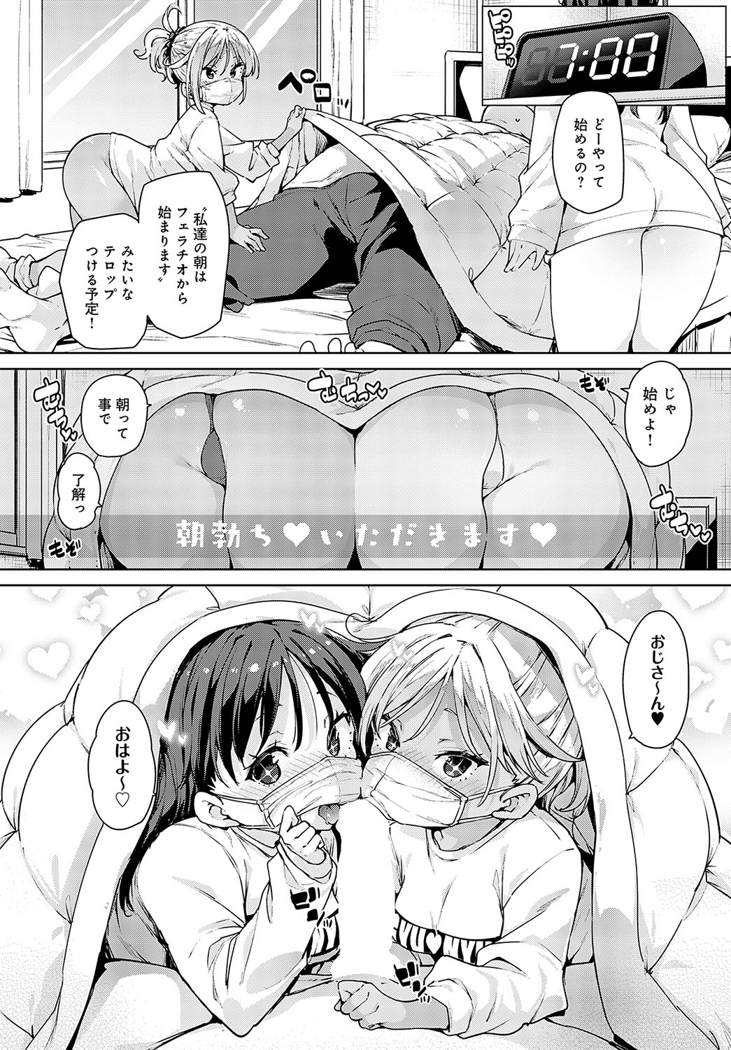 COMIC Anthurium 2024-03 page 69