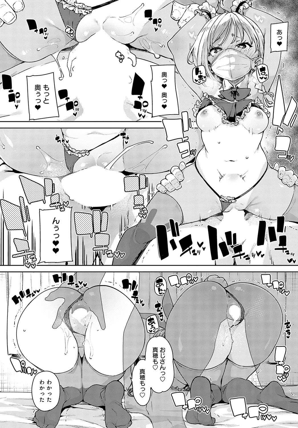 COMIC Anthurium 2024-03 page 83