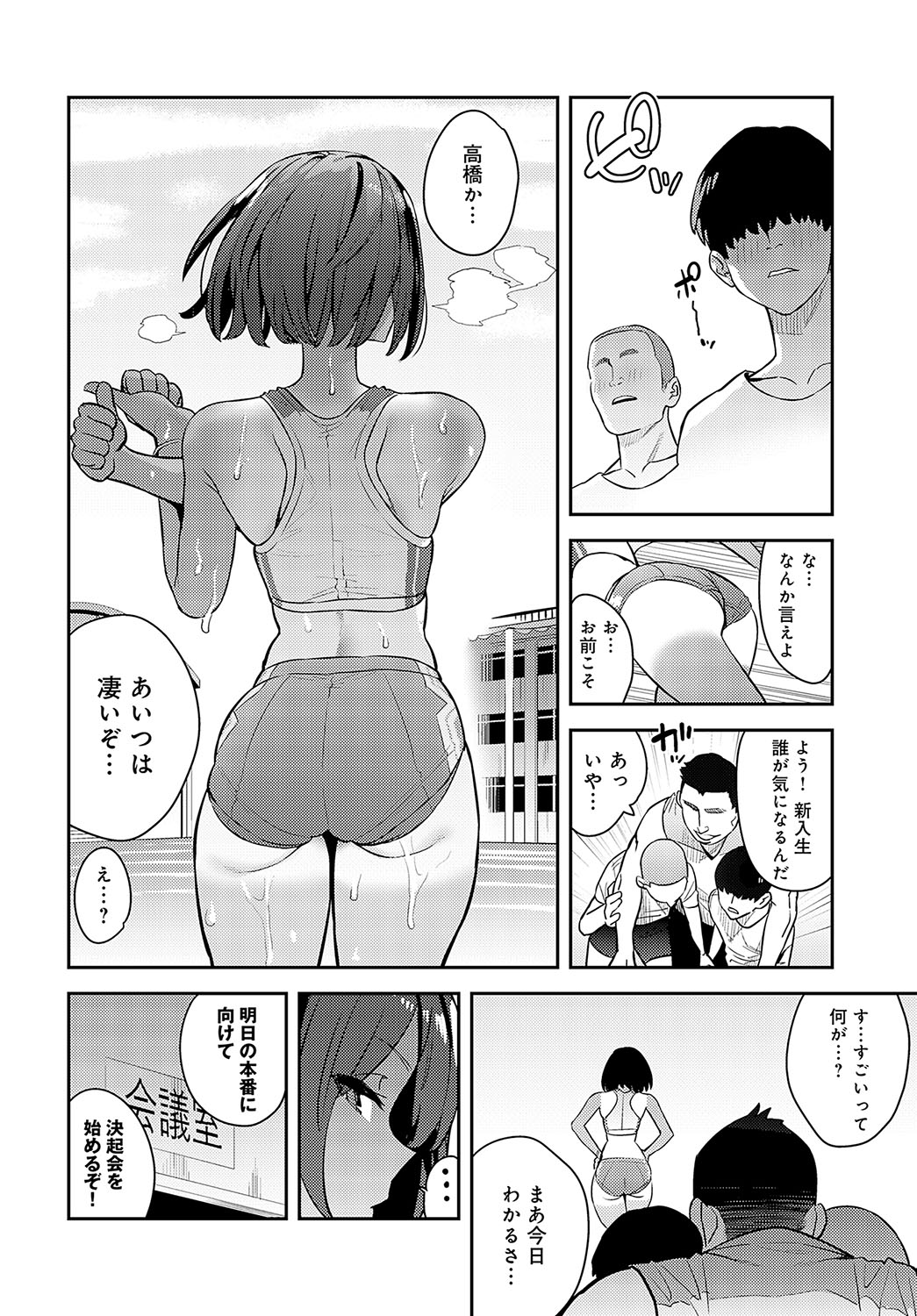 COMIC Anthurium 2024-03 page 91