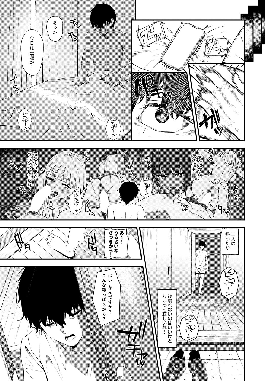COMIC Anthurium 2024-04 page 110