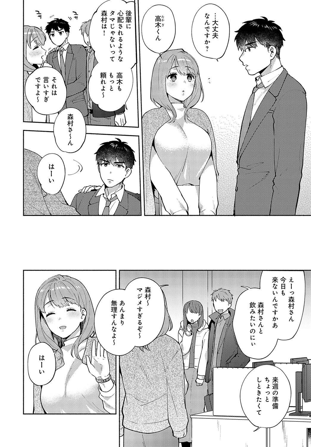 COMIC Anthurium 2024-04 page 113