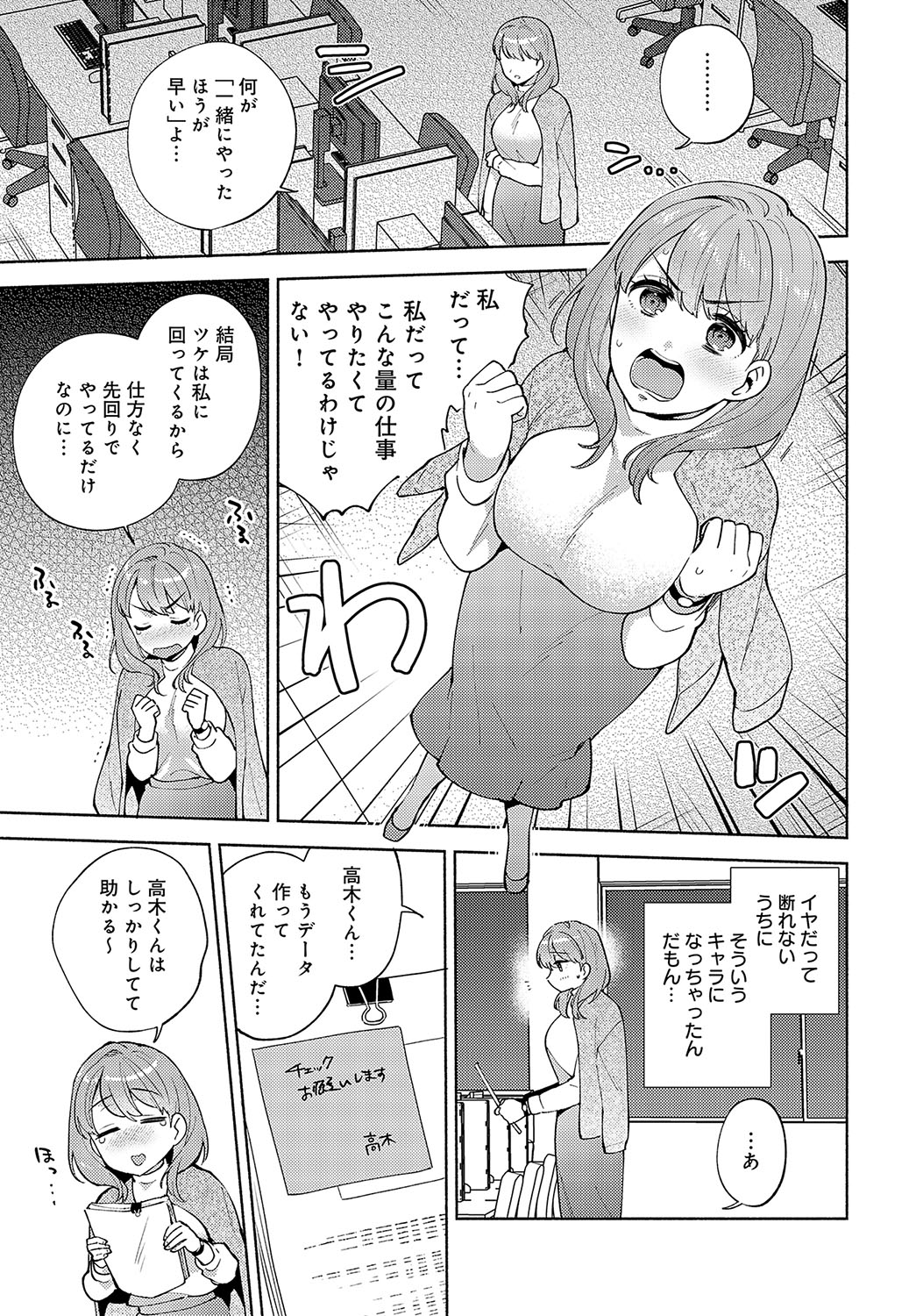 COMIC Anthurium 2024-04 page 114
