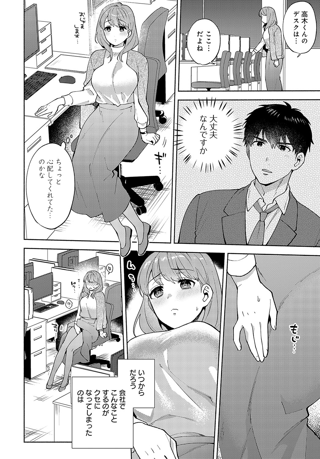 COMIC Anthurium 2024-04 page 115