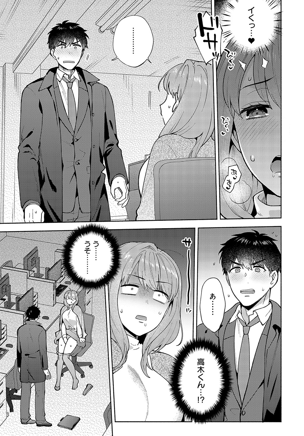 COMIC Anthurium 2024-04 page 118