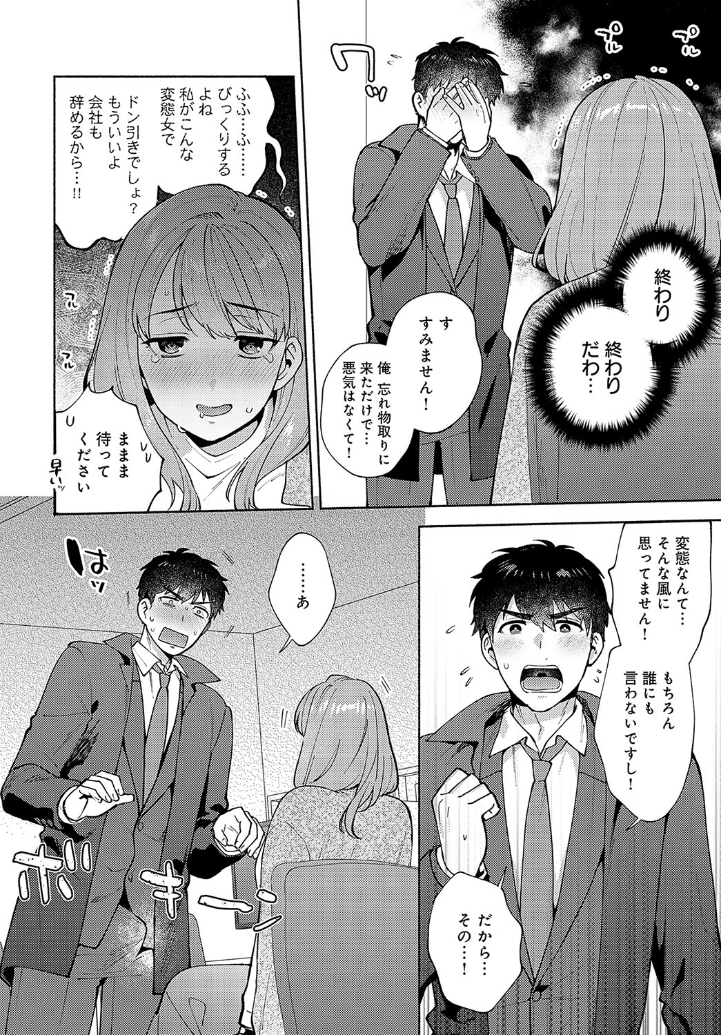COMIC Anthurium 2024-04 page 119
