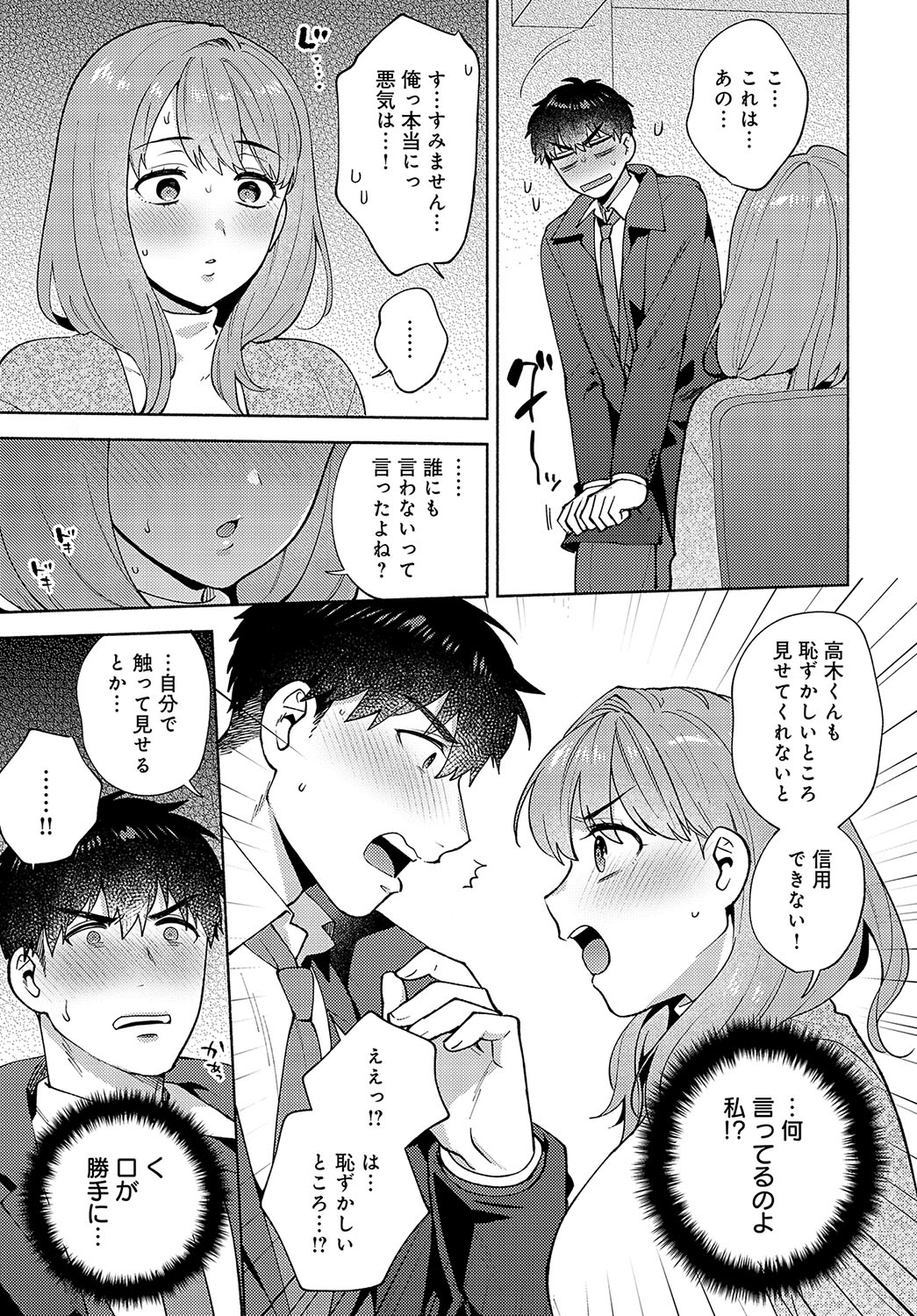 COMIC Anthurium 2024-04 page 120