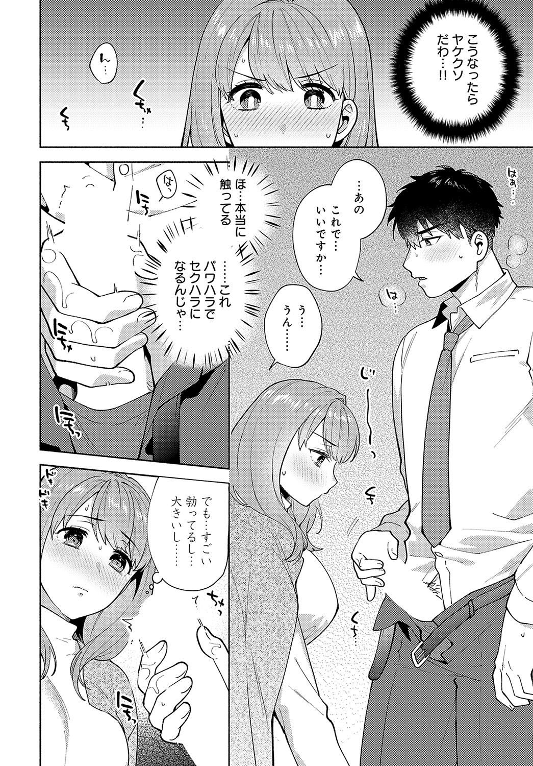COMIC Anthurium 2024-04 page 121