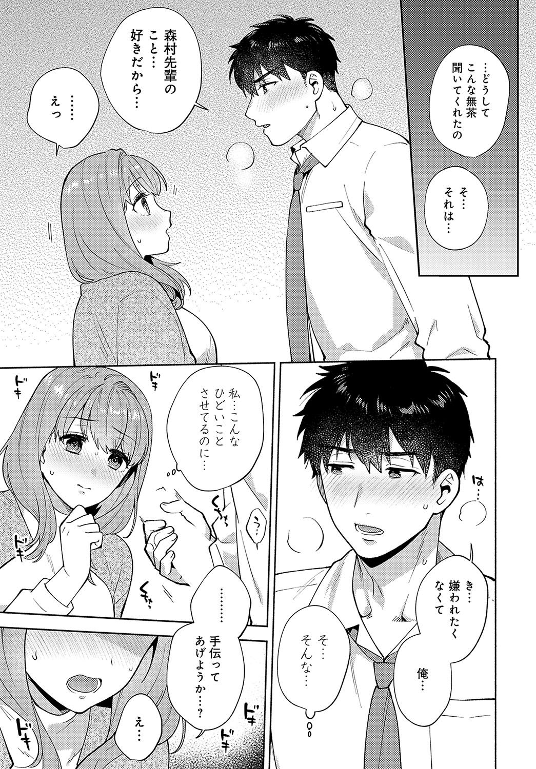 COMIC Anthurium 2024-04 page 122