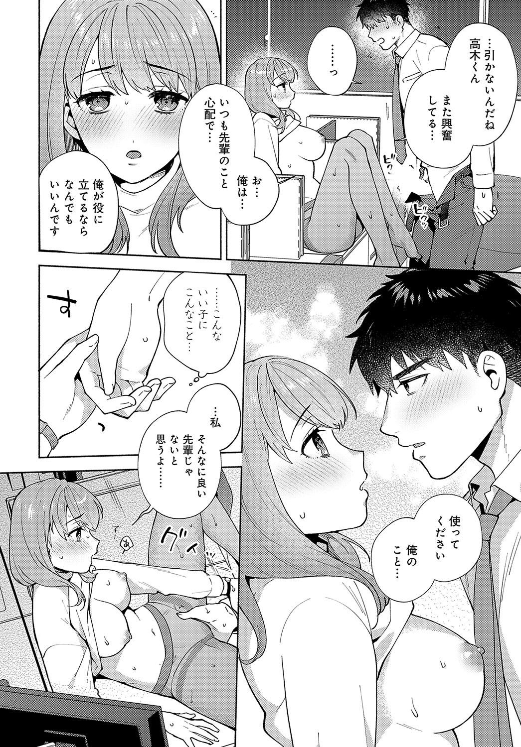 COMIC Anthurium 2024-04 page 127