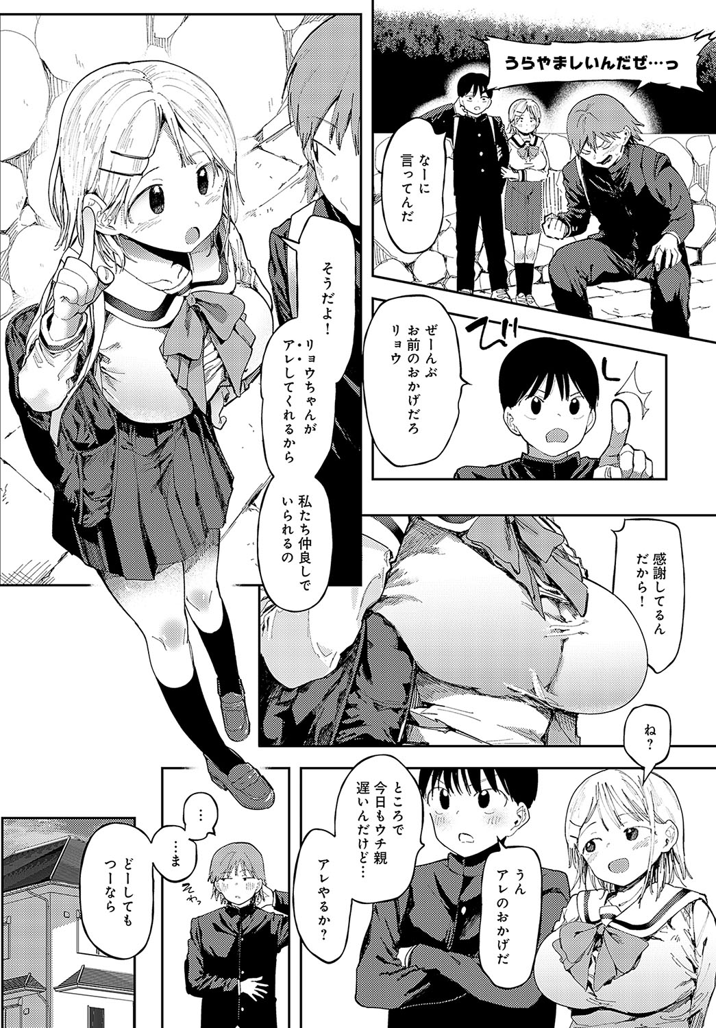 COMIC Anthurium 2024-04 page 143