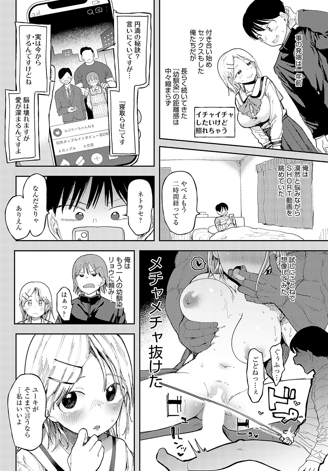 COMIC Anthurium 2024-04 page 145