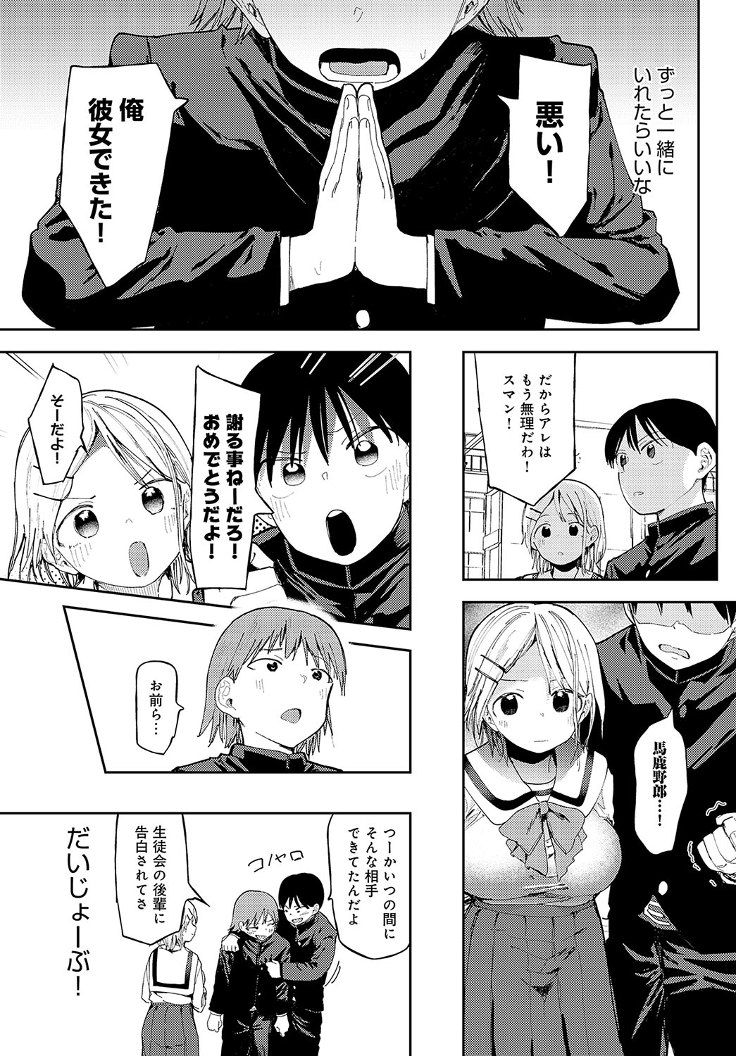 COMIC Anthurium 2024-04 page 148
