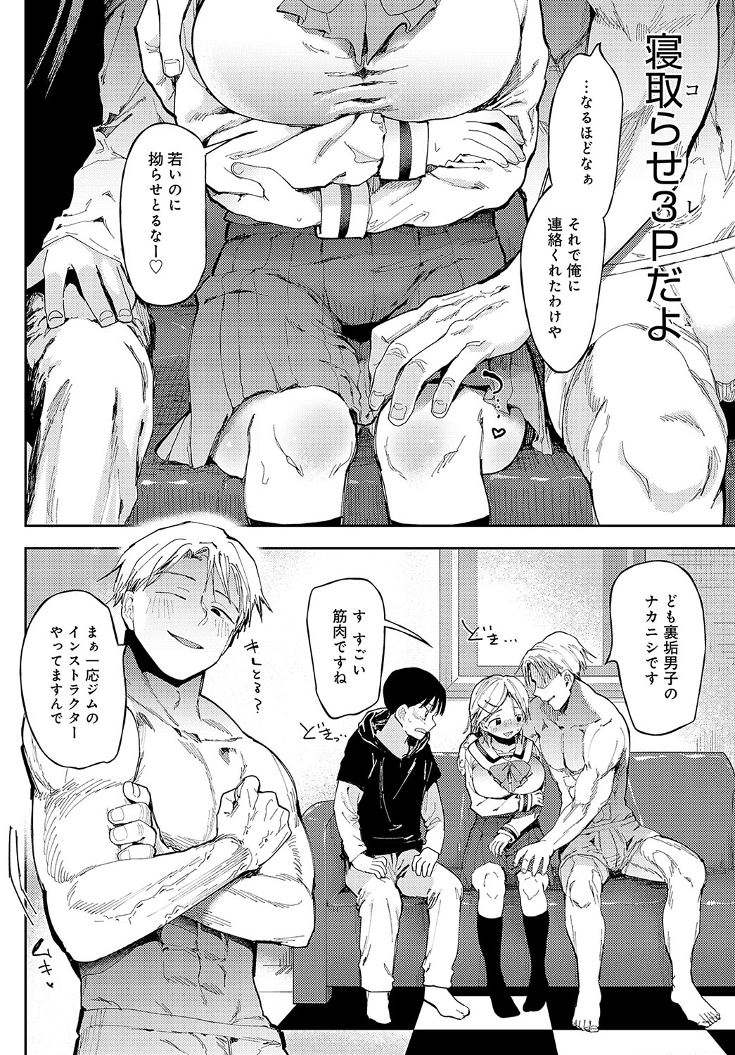 COMIC Anthurium 2024-04 page 151