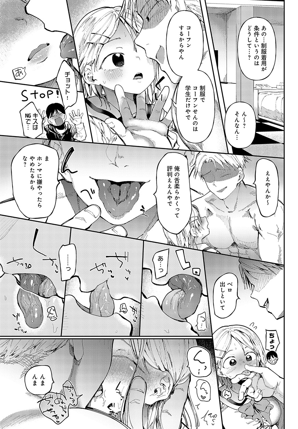 COMIC Anthurium 2024-04 page 152