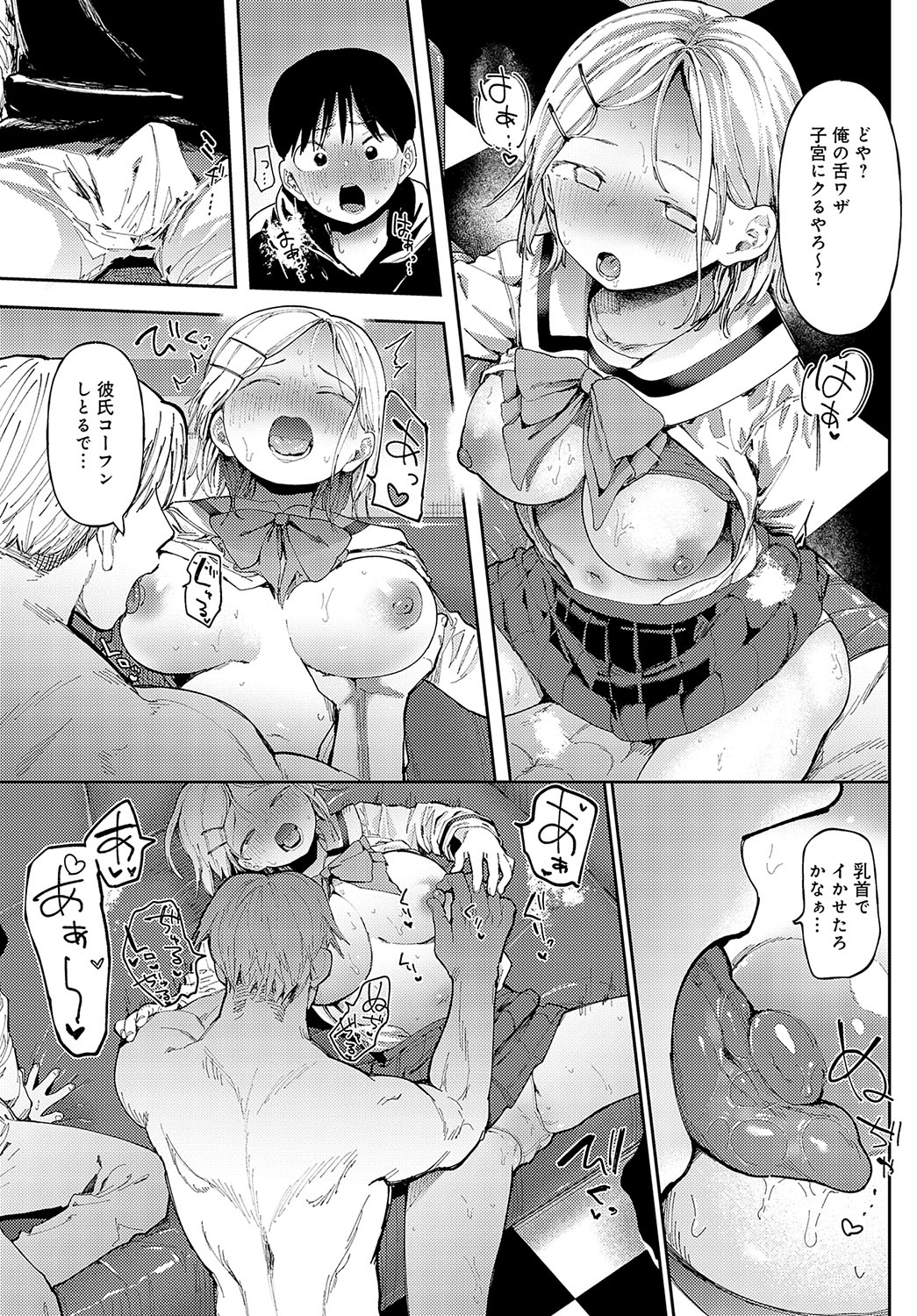 COMIC Anthurium 2024-04 page 154
