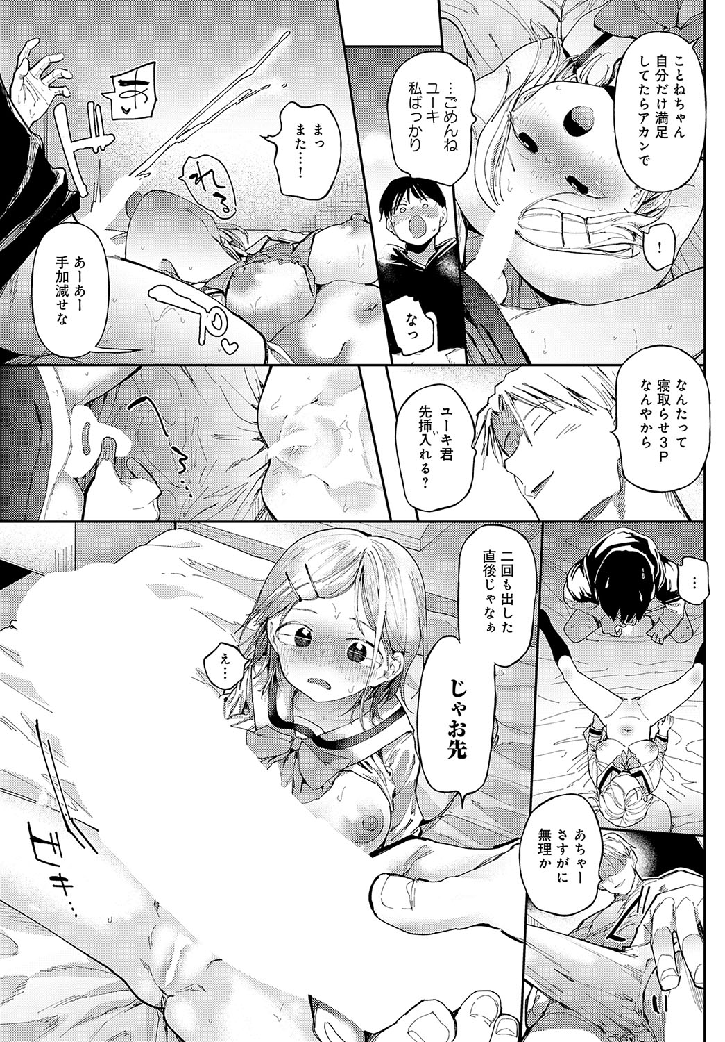 COMIC Anthurium 2024-04 page 158