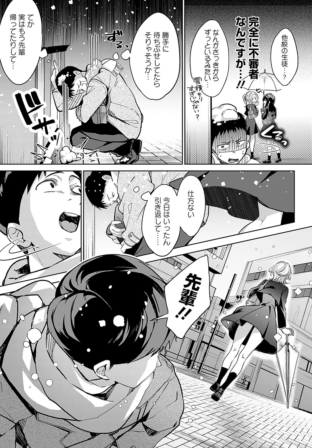 COMIC Anthurium 2024-04 page 16