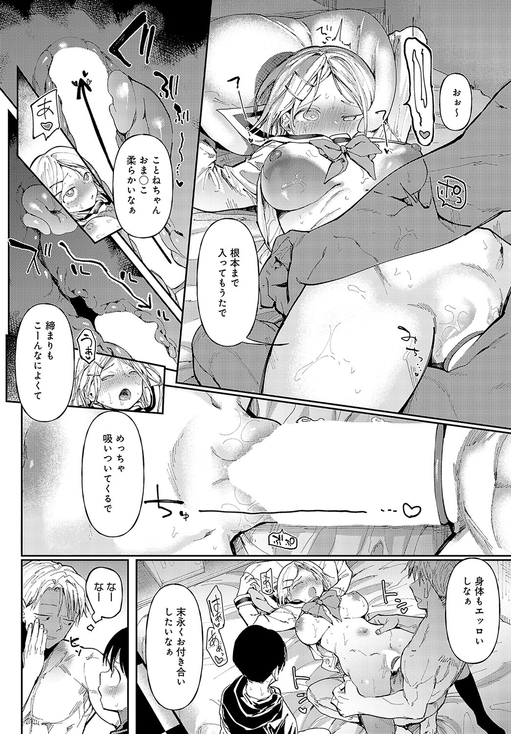 COMIC Anthurium 2024-04 page 161