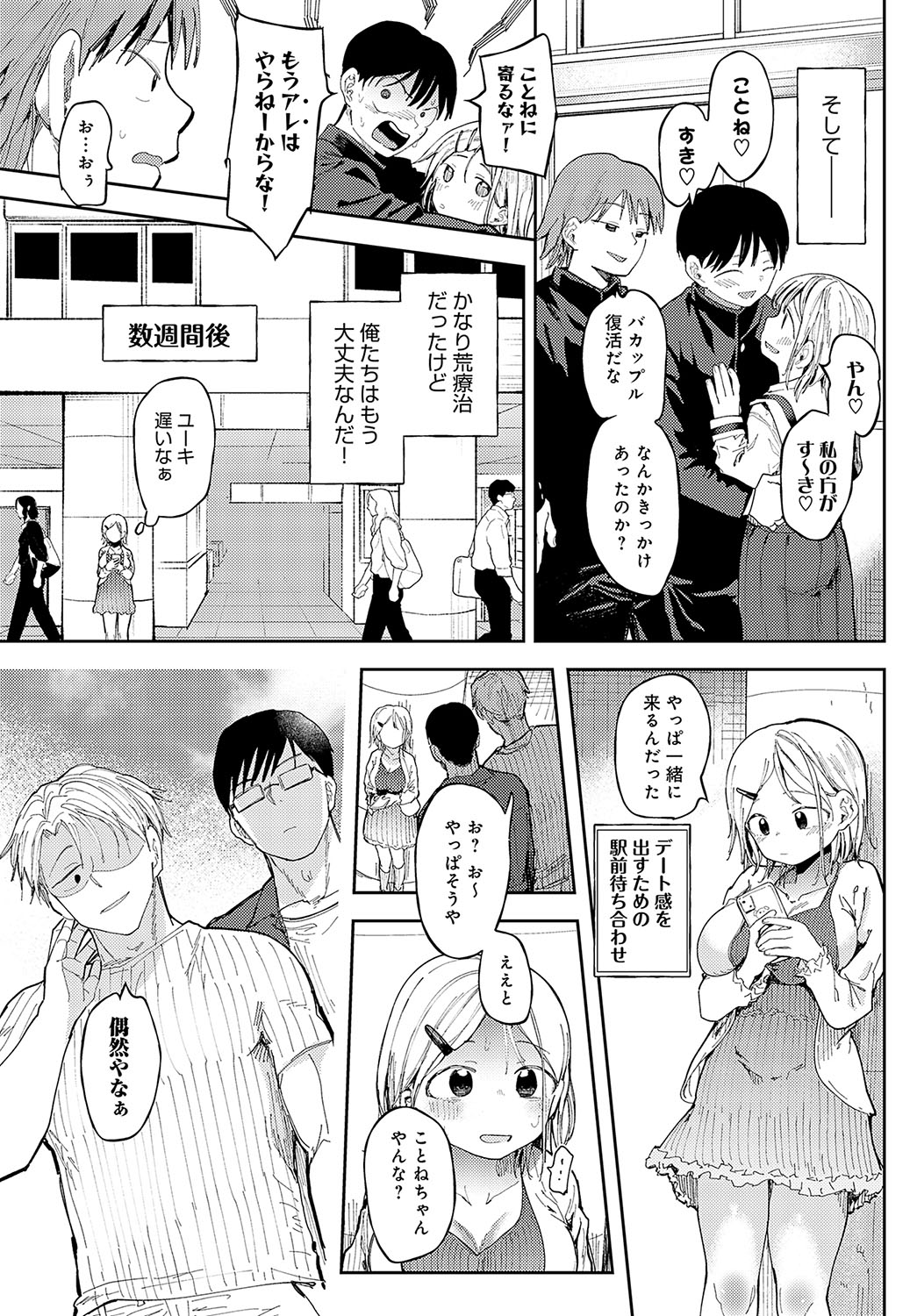 COMIC Anthurium 2024-04 page 166