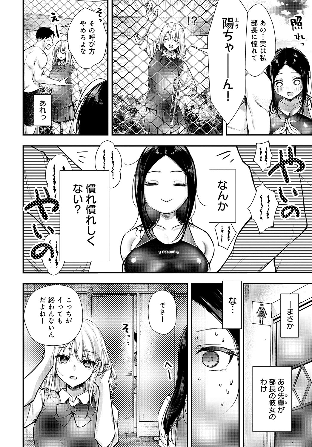 COMIC Anthurium 2024-04 page 175