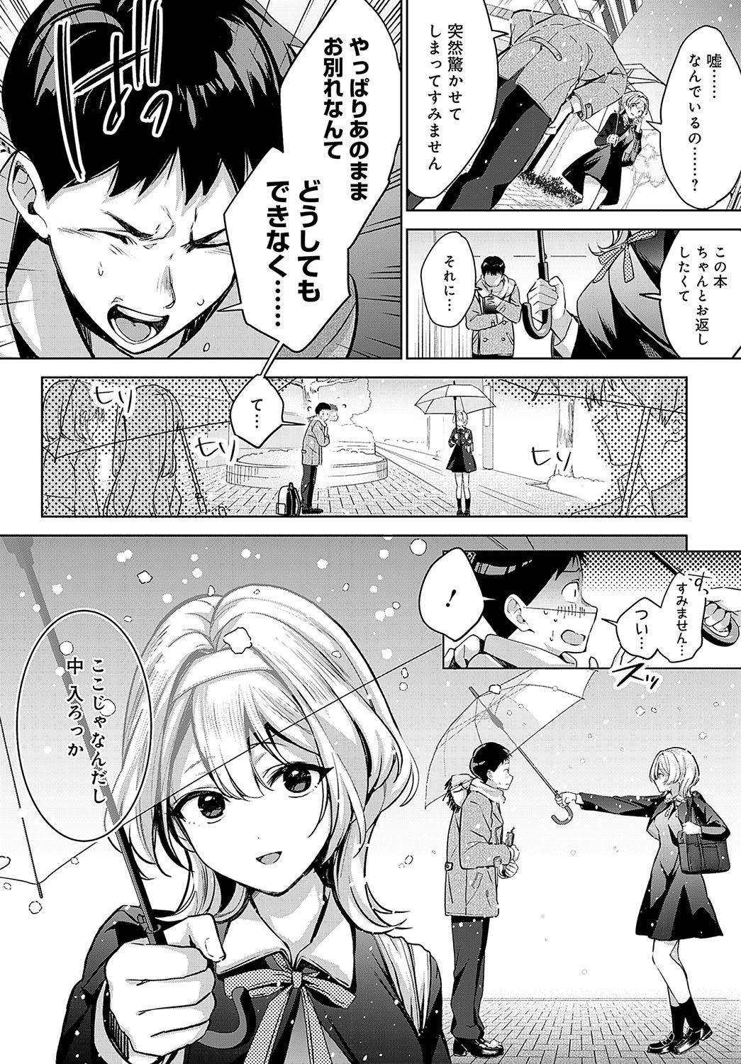 COMIC Anthurium 2024-04 page 19