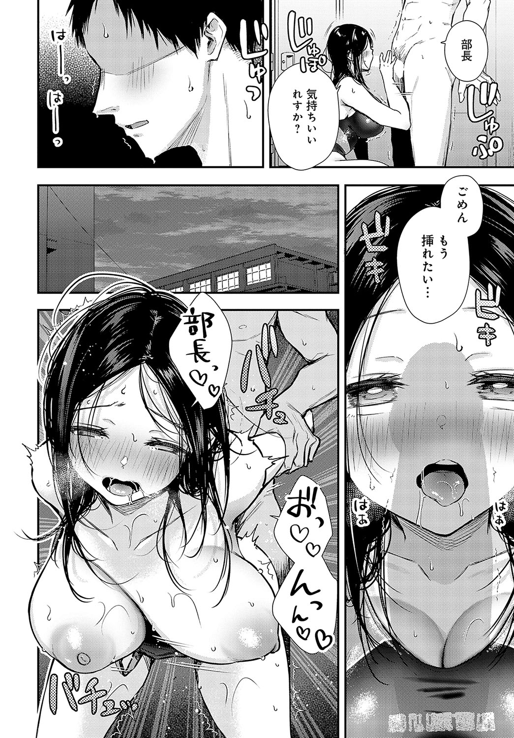COMIC Anthurium 2024-04 page 191
